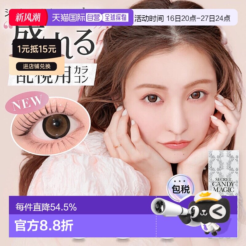 Candy Magic Toric 散光专用 日抛美瞳/隐形眼镜 10正品图片