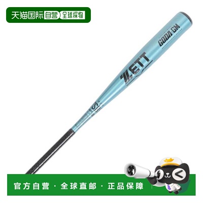 日本直邮ZETT 野球软式用GODA GM球棒 84cm/670g BAT34484A-2201