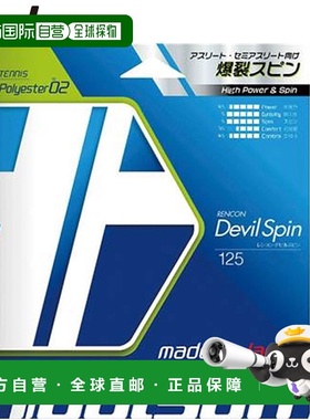 日本直邮托尔森Hard Gut RENCON Devil Spin 125红色网球线3条不7