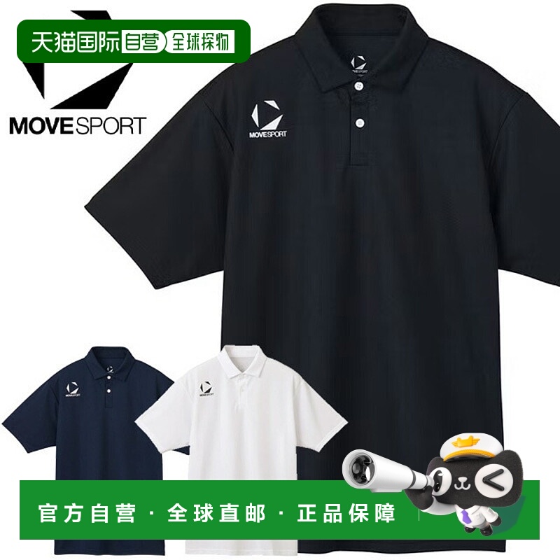 日本直邮DESCENTE Move 运动Polo衫短点吸汗快干简约运动休闲ST5S