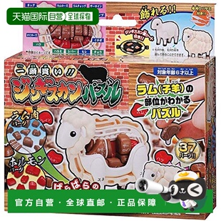 【日本直邮】MegaHouse拼图美高拼图解体羊3D立体拼图儿童玩具
