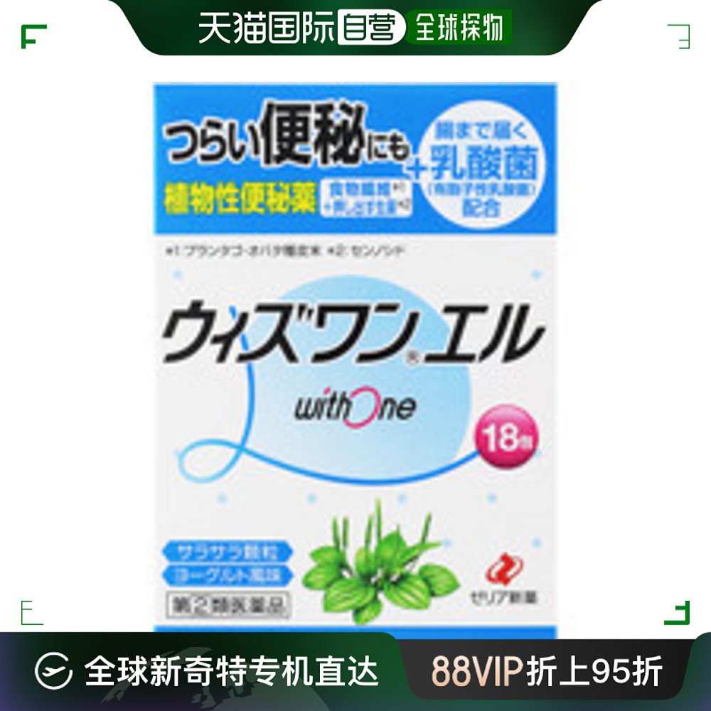 日本直邮zeria新药植物性便秘药膳食纤维肠道调整乳酸菌18包 OTC药品/国际医药 国际肠胃用药 原图主图