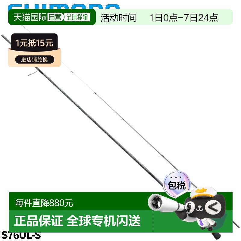 日本直邮Shimano 阿精竿 Soare SS S76UL-S 22 年型号阿精竿