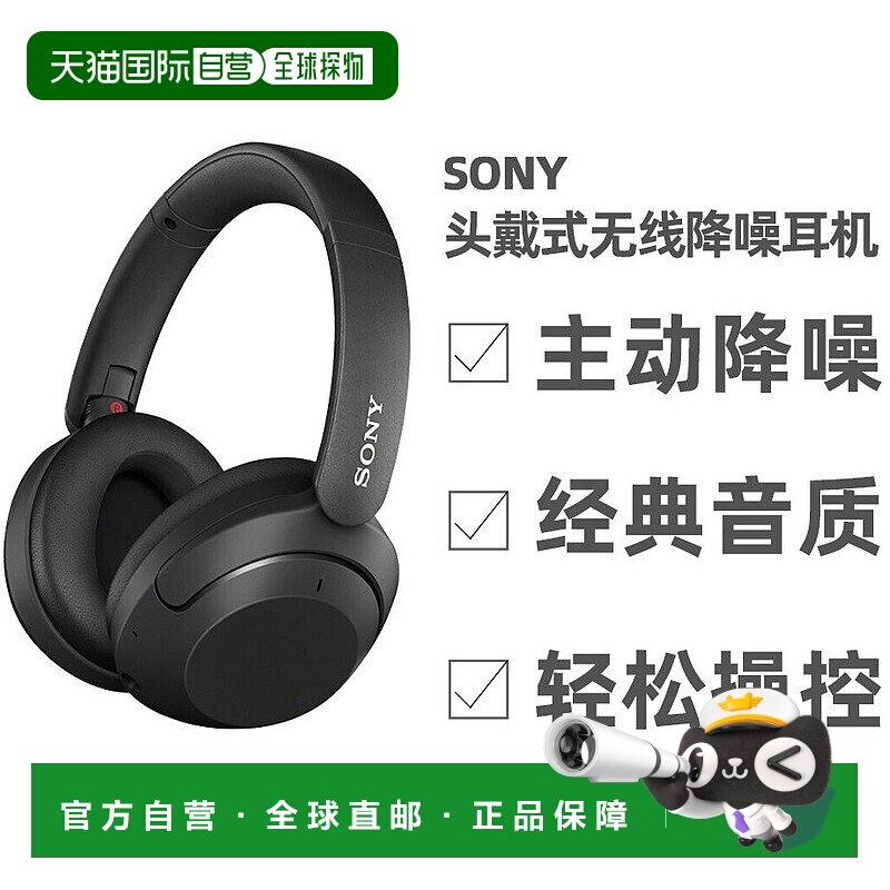 索尼Sony 头戴式无线耳机 降噪蓝牙耳机 兼容麦克风兼容