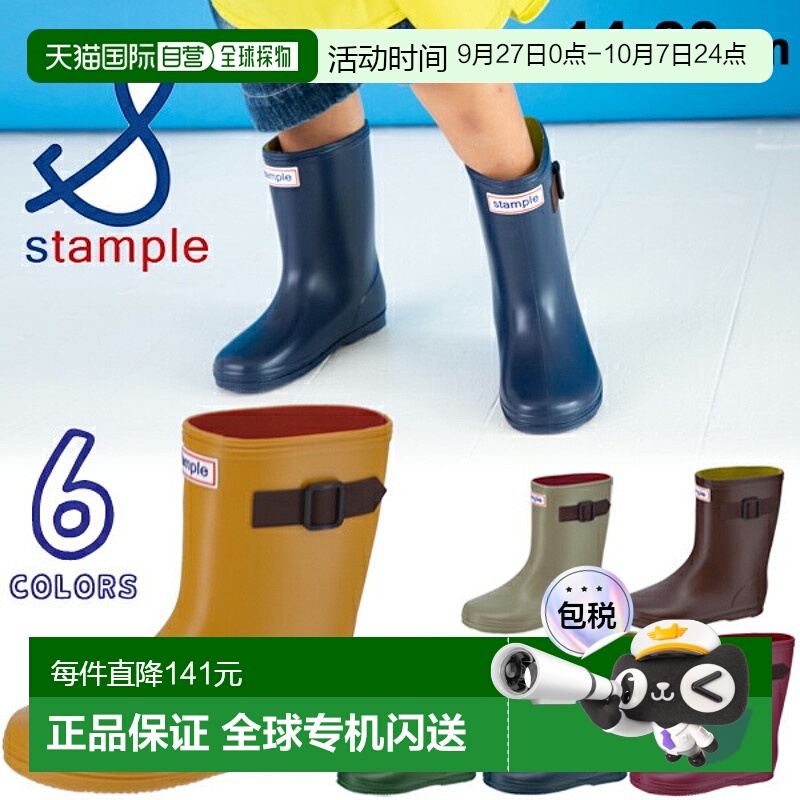 日本直邮Stample标准雨鞋14-20cm中长带鞋垫男童女童小学生幼儿园