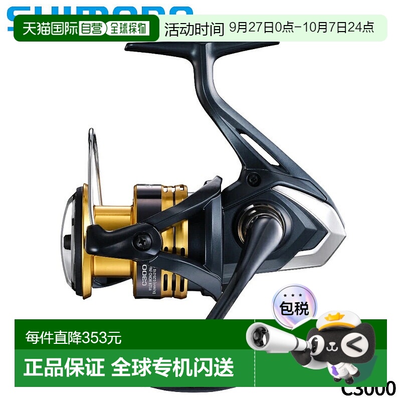 日本直邮Shimano 纺车轮 Sahara C3000 22 年款纺车轮新款
