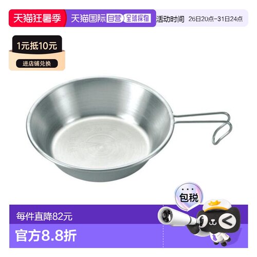 日本直邮UNIFLAME 燕三条 Shera 杯 900 露营杯 [668054]户外