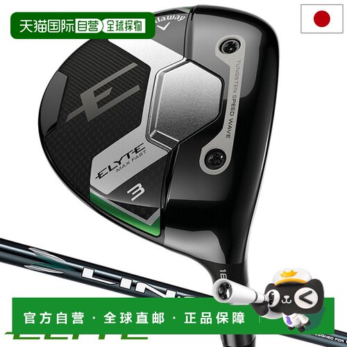 日本直邮Callaway ELYTE MAX FAST 球道木 男士右手 LIN-Q GREEN