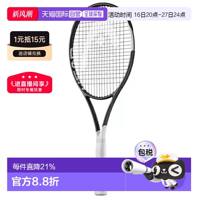 日本直邮Head海德26款Speed系列全型号球王小德同款空拍