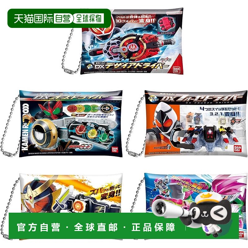 【日本直邮】[万代] 假面骑士变身腰带套装 第4卷 (单品)