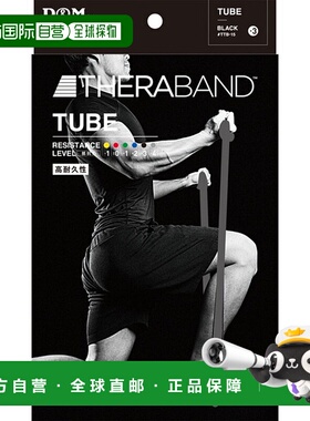 日本直邮D&M DM Ceratube 吸塑黑色特重+3身体护理 TTB15