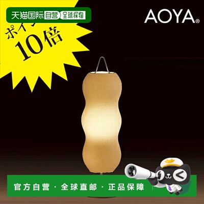 日本直邮AOYA 落地灯 和纸灯 谷口青谷设计