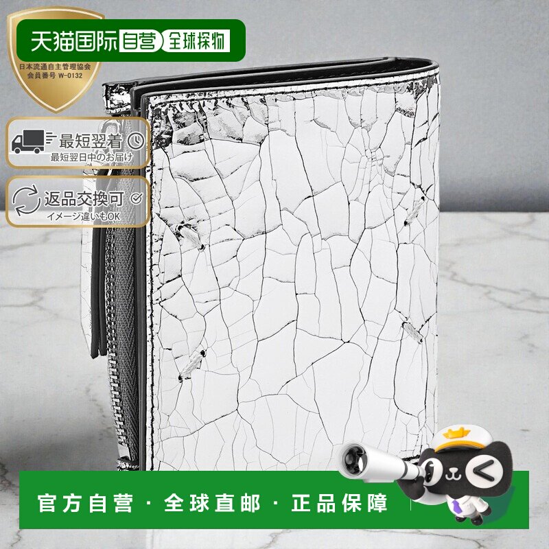 日本直邮Maison Margiela &ldquo;Mirror Wallet&rdquo; 对折钱包（银色和黑