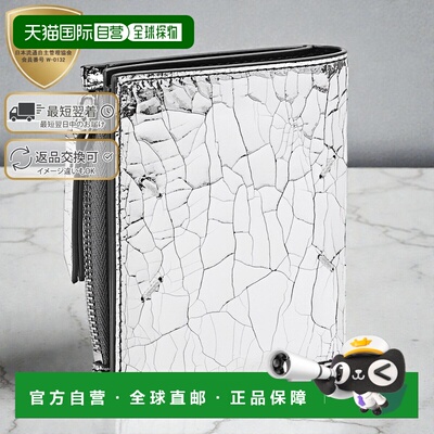 日本直邮Maison Margiela “Mirror Wallet” 对折钱包（银色和黑