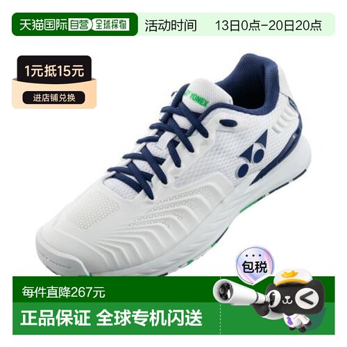 日本直邮YONEX 尤尼克斯 Power Cushion ECLIPSION 4 AC SHTE4LAC