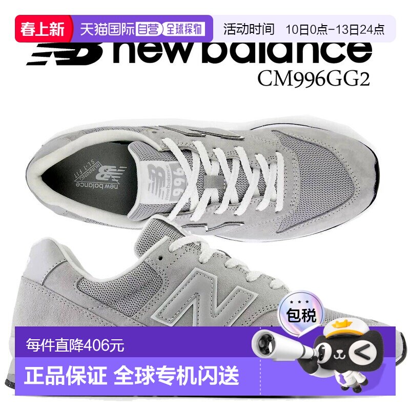 日本直邮NEW BALANCE 运动休闲鞋CM996GG2 灰色 cm996gg2