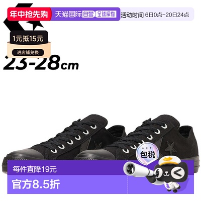 日本直邮匡威 CXP OX 男女通用低帮帆布鞋中性款硫化帆布鞋简约黑