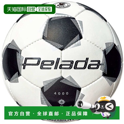 日本直邮Molten 足球Peleda No. 40004 白色