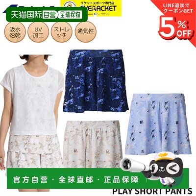 日本直邮Babolat PLAY SHORT PANTS 运动短裤 BWG6474 羽毛球/网