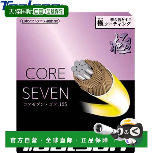 日本直邮Toalson CORE SEVEN Extreme 软式网球线 125 白色 单丝