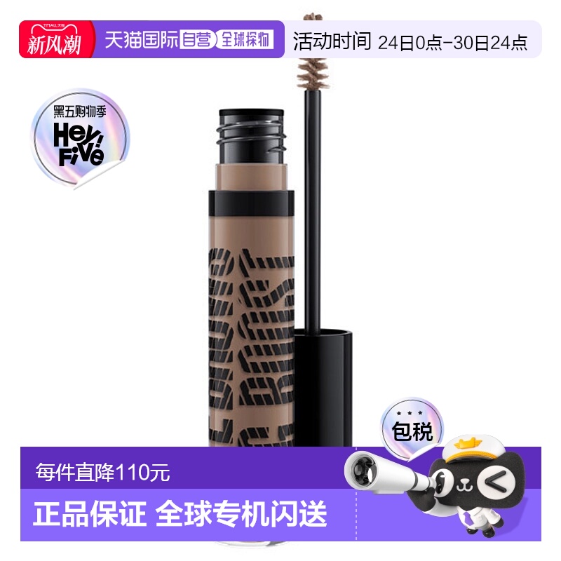 日潮跑腿Mac魅可 眉膏 Big Boost 防水防汗持色 Stylized 4.正品