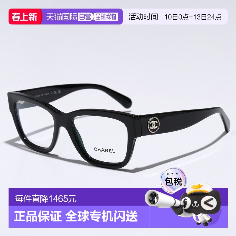 日本直邮香奈儿 3455 方形/长方形全框眼镜饰有 Coco Mark 标志黑