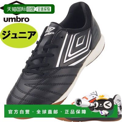 日本直邮UMBRO UMBRO 青少年足球鞋 Accelerator TR JR WIDE IN