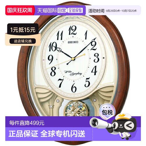 日本直邮SEIKO AM257B 无线电控制挂钟 Wave Symphony AM257B精工