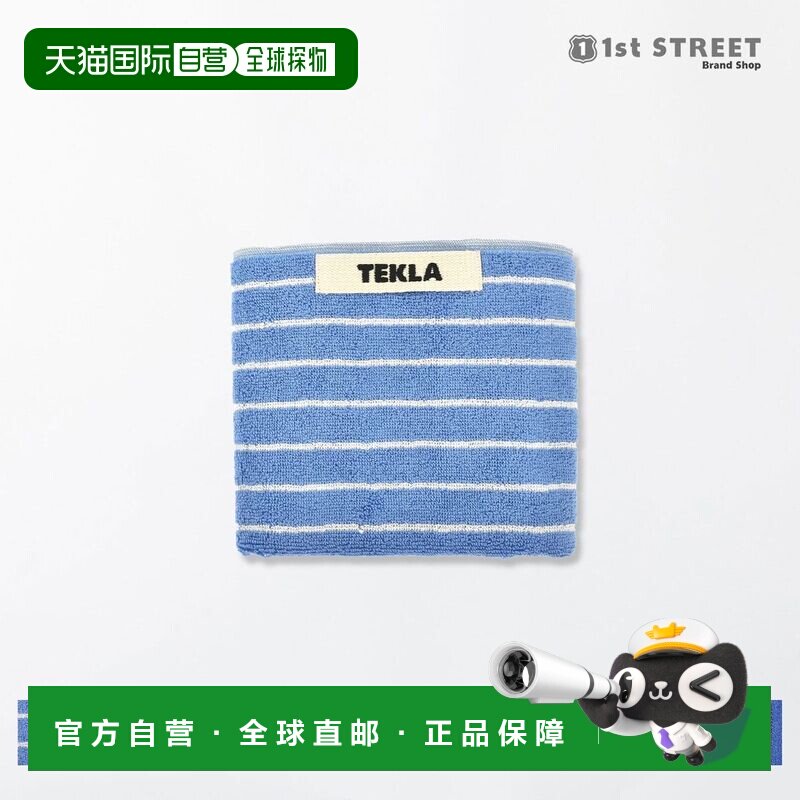 日本直邮TEKLA 毛巾 30 x 50 厘米宾客毛巾条纹有机棉斯堪的纳维