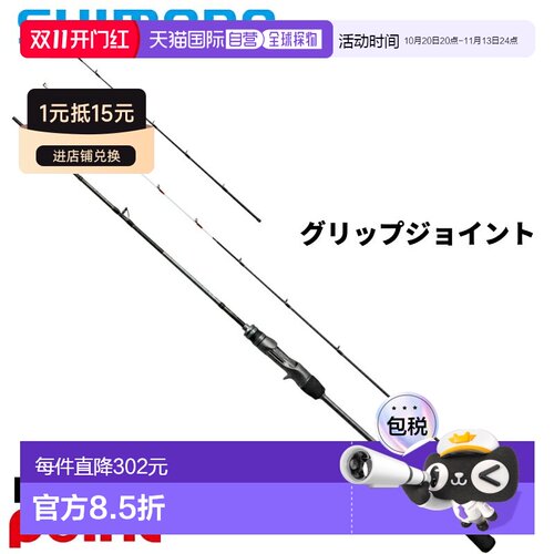 日本直邮Shimano Tai Rubber Rod 26 Cross Mission SS B66M