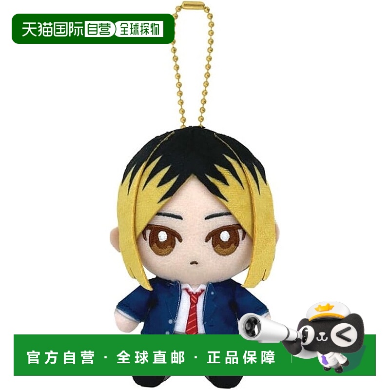 【日本直邮】万代Nui Haikyuu Kozume Kenma Chibi 毛绒坐吉祥物