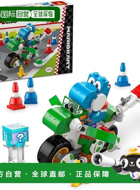 【日本直邮】乐高玩具 级马里奥 耀西摩托赛车 72031