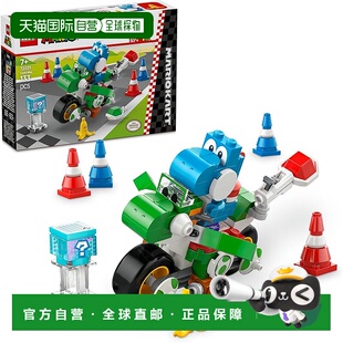 【日本直邮】乐高玩具 级马里奥 耀西摩托赛车 72031