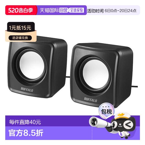 【日本直邮】BUFFALO PC扬声器USB供电 黑色BSSP105UBK