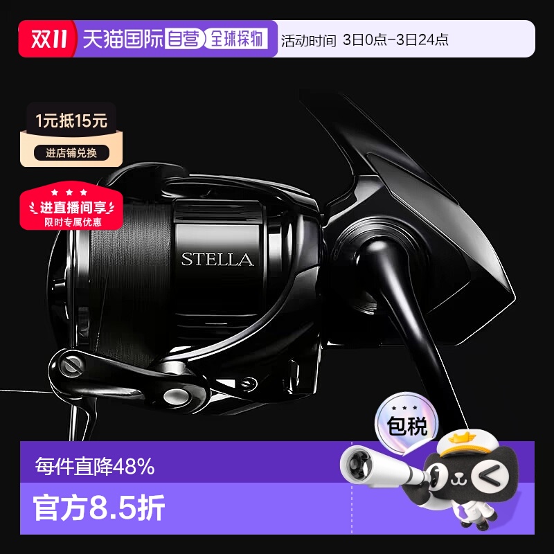 日本直邮Shimano禧玛诺纺车轮鱼线轮Stella系列全型号22款斯泰拉
