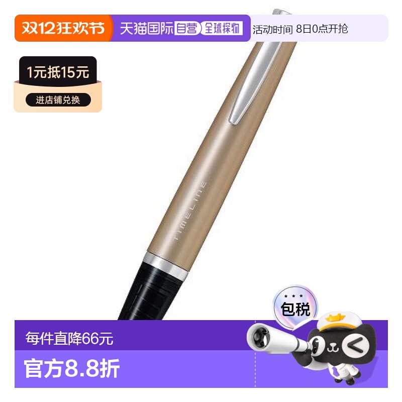 【日本直邮】Pilot百乐 Timeline中性笔签字笔 月光金BTL-3SR-MGD