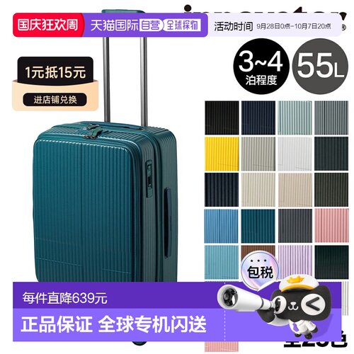 日本直邮Innovator 商务随身行李箱55 升硬壳旅行袋Innovator小号