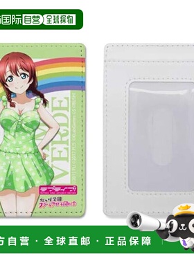 【日本直邮】Love Live! 虹咲学园偶像同好会 Emma Verde 全彩证