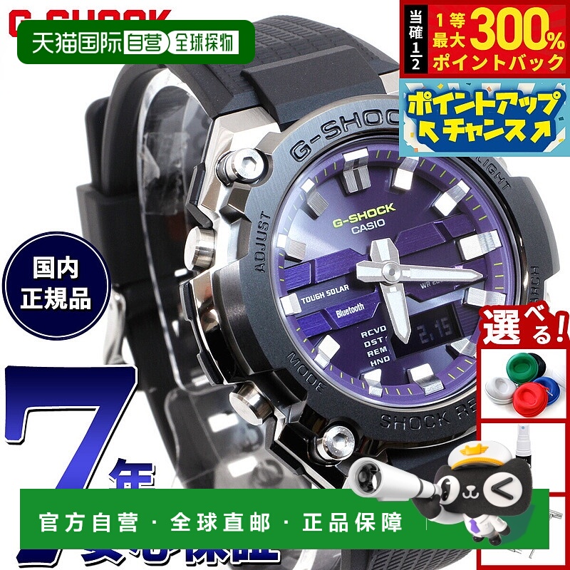 日本直邮卡西欧 G-SHOCK 太阳能 G-STEEL 男士腕表强韧太阳能款型