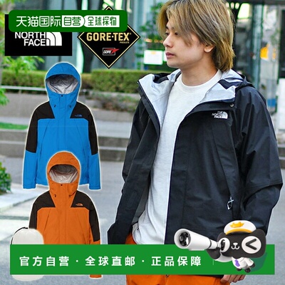 日本直邮The North Face 北面 GORE-TEX Mountain Rounder 冲锋衣