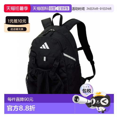 日本直邮阿迪达斯 足球背包 24L ADP43 五人制足球背包背囊包俱乐