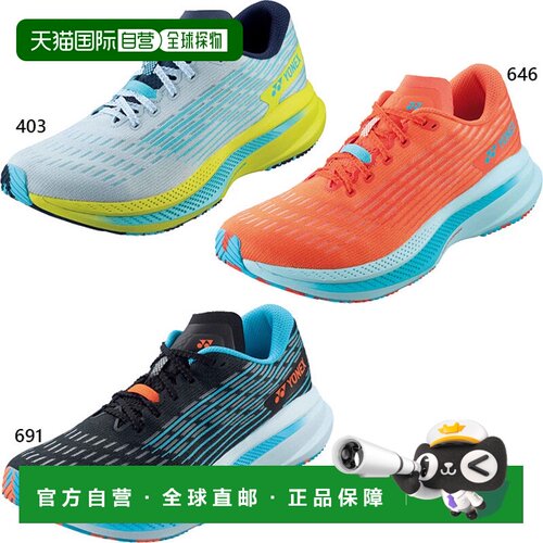 日本直邮YONEX 男士碳纤维 Cruise SR 男士跑步鞋慢跑马拉松 YONE