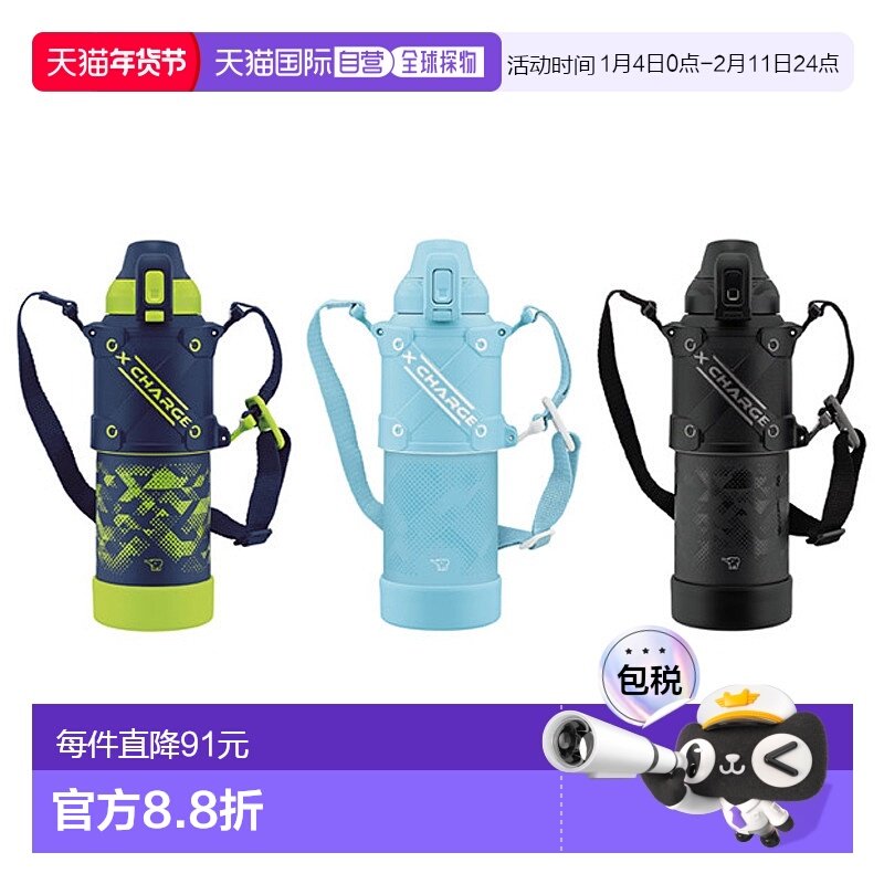 日本直邮Zojirushi Cool Bottle保温水瓶 不锈钢无缝瓶盖运动水杯,婴童用品,婴童保温杯,淘宝优惠券,粉丝福利购,淘宝优惠卷