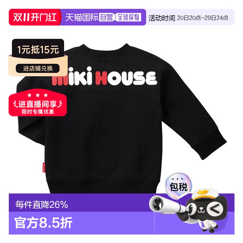 日本直邮MIKIHOUSE 日本制儿童logo毛圈卫衣13-5621-495宝宝童装
