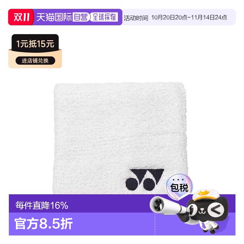 日本直邮【日本直邮】YONEX/尤尼克斯男女同款其他护具AC493-011