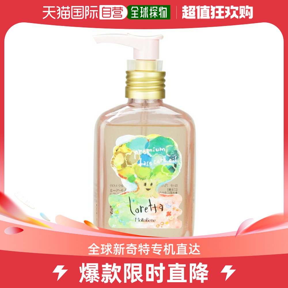 【日本直邮】Loretta 金版玫瑰护理护发油营养精油 保湿修复去毛