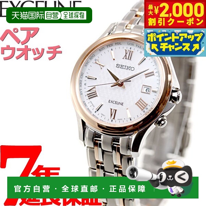 日本直邮Seiko Dolce & Exceline SWCW162 手表 女士 电波太阳能