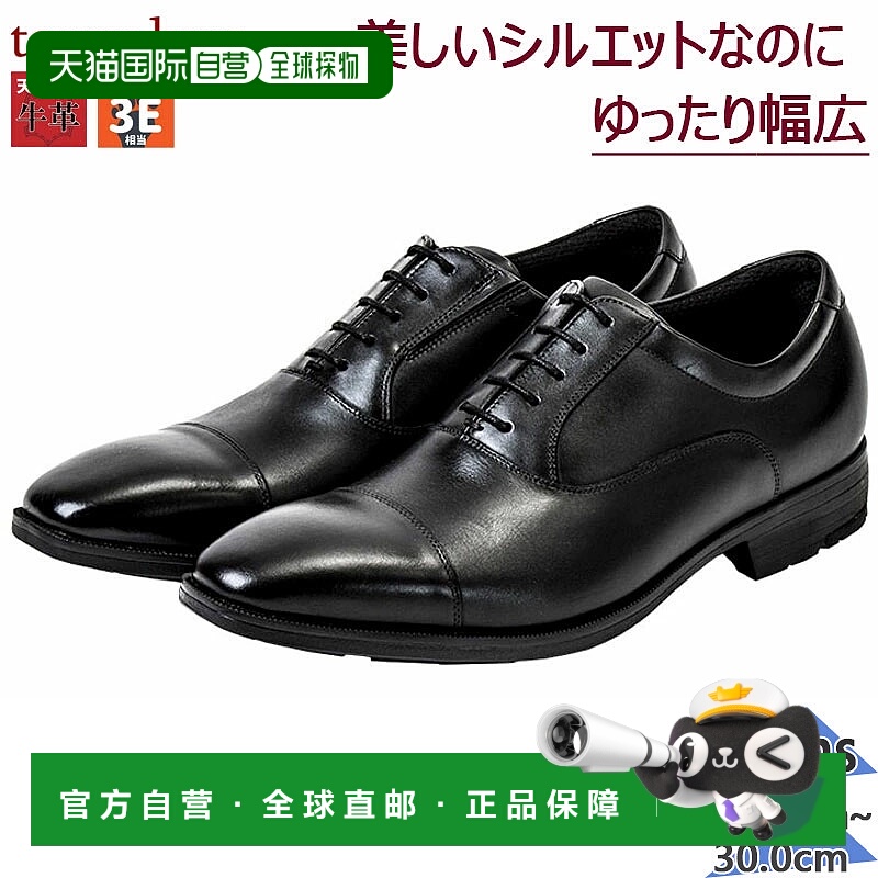 日本直邮 Texcy Luxe 男式 3E 等值牛皮鞋宽轻男鞋 ASICS Shoji C