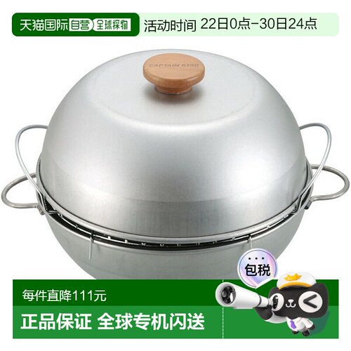 日本直邮CAPTAIN STAG 鹿牌 迷你烟熏锅 户外 配件 UG1054