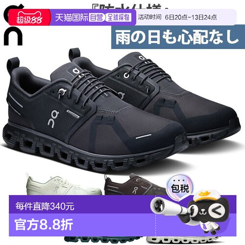 日本直邮ON 男士 Cloud 6 防水 Cloud 6 WP 跑步鞋慢跑马拉松运动